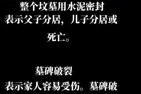 祖坟风水如何看，对后代有影响