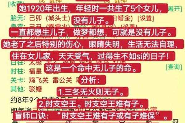 童女命姻缘不好的八字特征  婚姻注定难成