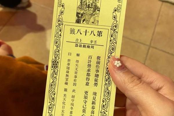 抽财神爷灵签第一签