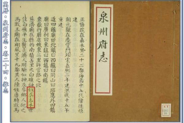 保生大帝灵签47签