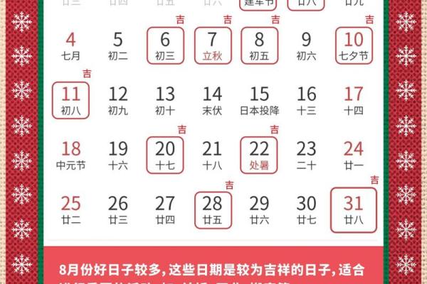 黄历2024年黄道吉日查询结婚属相猪  黄历查询2024黄道吉日