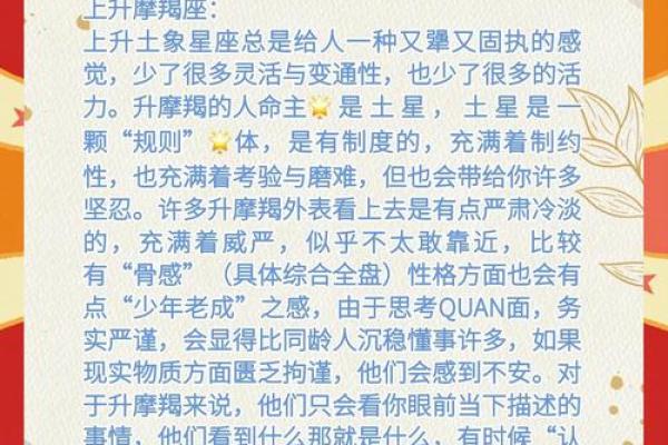 对方的金星是自己的上升星座吗