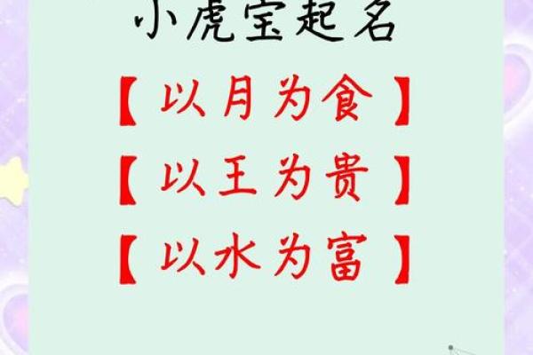 中午出生的属虎男孩如何起名，适合什么字姓名