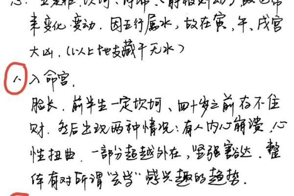 紫薇星化忌怎么看