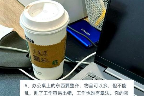 给工位换风水后，事业直接起飞