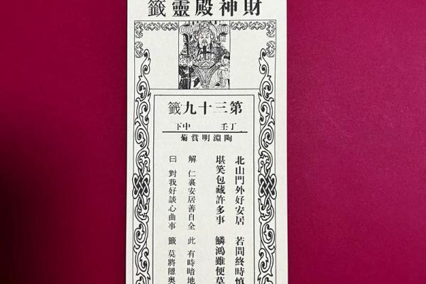 寺庙灵签灵吗