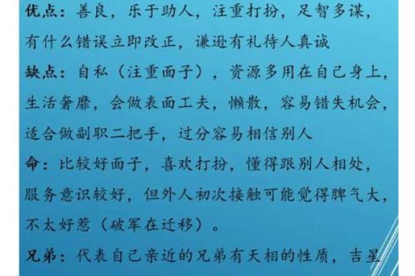 紫微斗数之诸星值限年运气推断：天相星之年