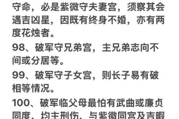 徐氏紫薇斗数4.18