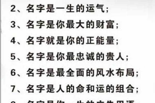 对财运有用的名字-姓名学-华易算命网姓名