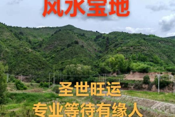 中国三大风水宝地