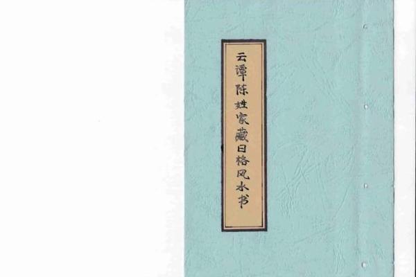 老宋谈风水
