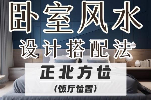 容易破坏感情运势的卧室风水