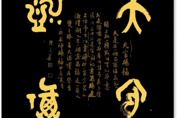 算命中天官赐福是什么意思