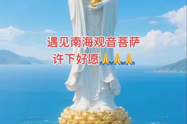 遇到观音菩萨，不要无视她的存在，有缘人留下“相助”，诸事顺遂