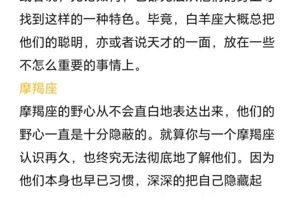 天生就聪明的六大星座 天生就聪明的六大星座男