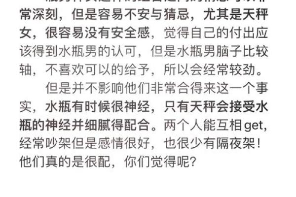 天秤座男生性格特点是怎样的 天秤座男生配什么星座