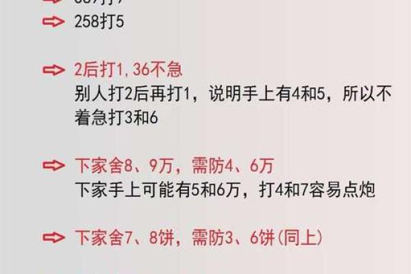 打麻将有什么风水禁忌-