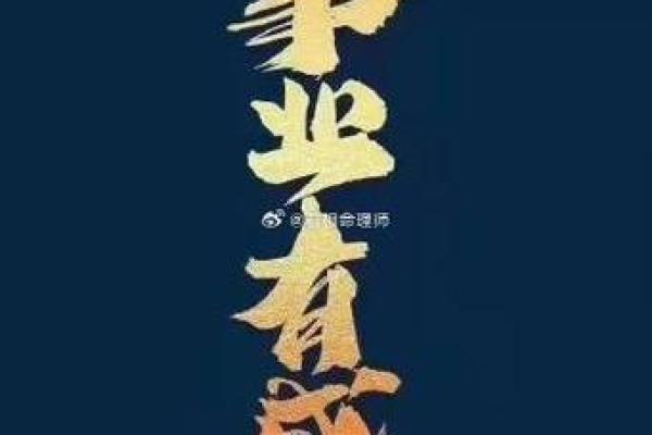 事业容易成功的八字 八字容易成功事业
