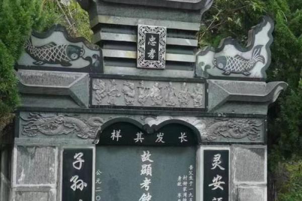 好风水墓地的前兆必蒙阴子孙