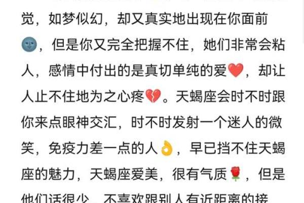 天蝎座女最容易吸引哪个星座男
