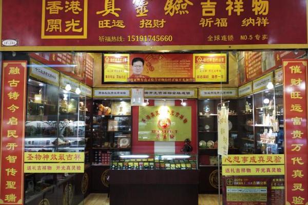 商铺风水文化，商铺风水文化大全