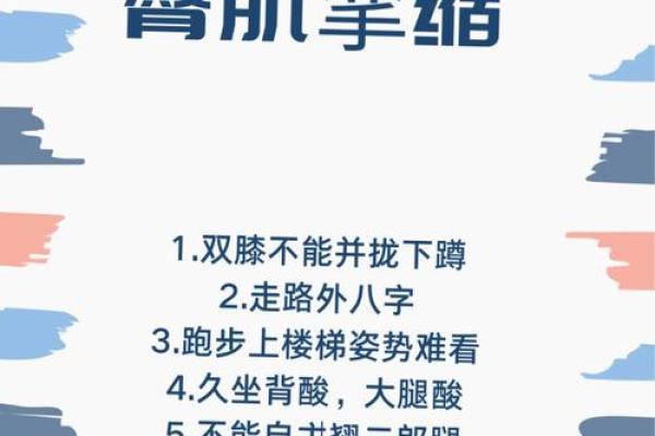 外八字危害