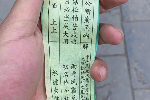 浅草寺观音灵签61