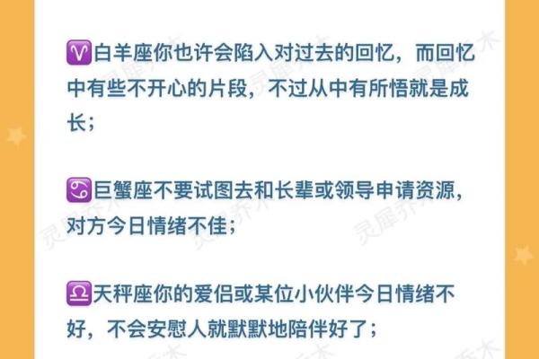 1月10日是什么星座