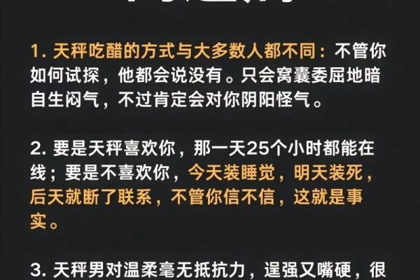 天秤男反感你的表现 天秤座最讨厌什么星座