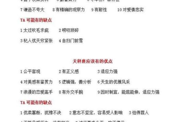 天秤男反感你的表现 天秤座最讨厌什么星座