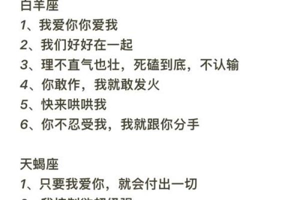 什么星座适合结婚和谈恋爱