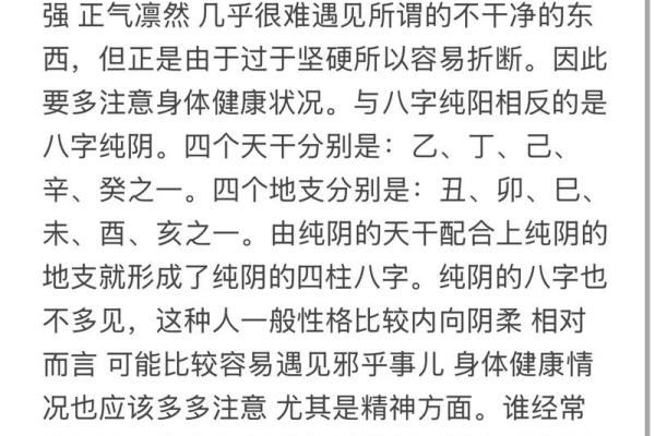 女命八字纯阳无子