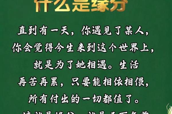 八字缘分测算，看看你和TA的缘分有多深！