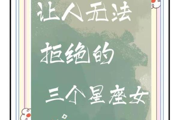 哪个星座女最开朗？星座排名前三的性格特点