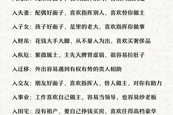 紫微斗数诸星落命宫之：生年岁前十二神详解