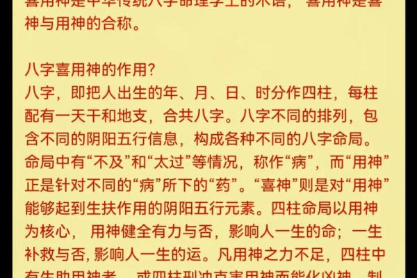 四柱八字算命取名字怎么取，批八字起名最详细的方法