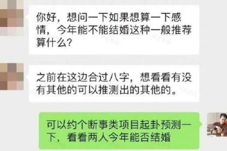 童女命姻缘不好的八字特征  婚姻注定难成