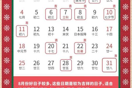 黄历2024年黄道吉日查询结婚属相猪  黄历查询2024黄道吉日