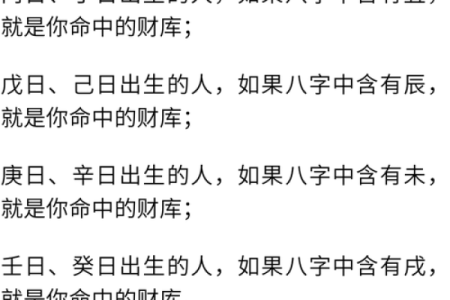 八字怎样看前途和财运