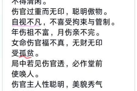 八字印重