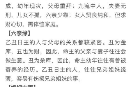 男女合婚八字日柱相同 好不好