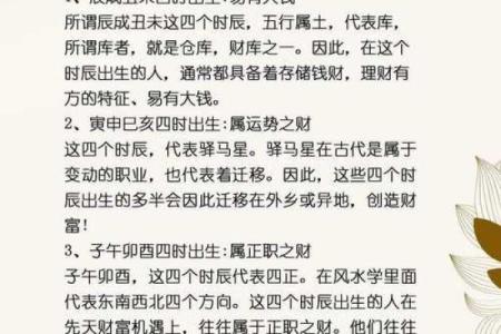 真人八字算命