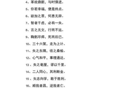 霸气八字