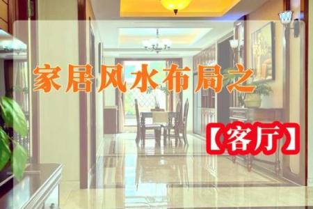 房子客厅暗的风水