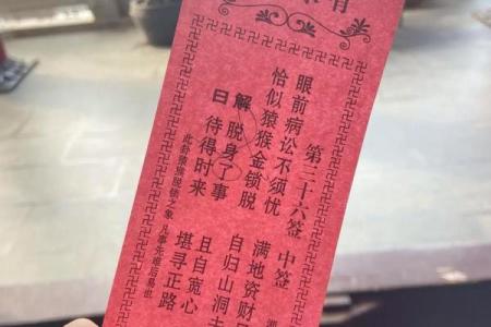 寺庙灵签灵吗