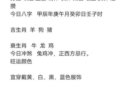 属羊的八字