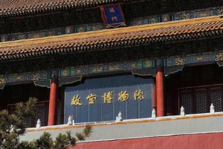 风水故事_紫禁城是谁设计建造的