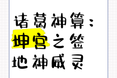 诸葛亮测字算命130签