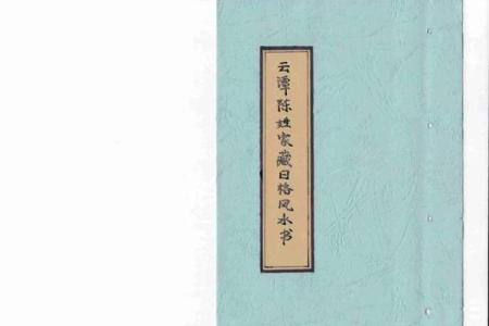 老宋谈风水