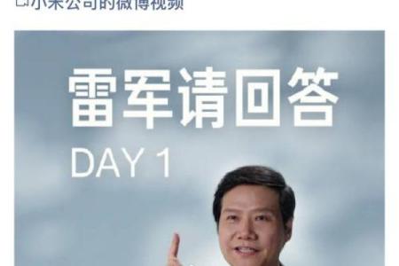 雷军紫薇斗数